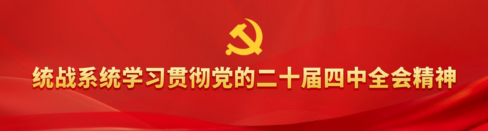 地球红飘带的世界回响