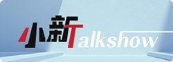更是我们的底色