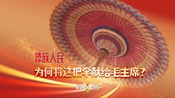 同心坐标｜“半个拉萨市的人都来了
