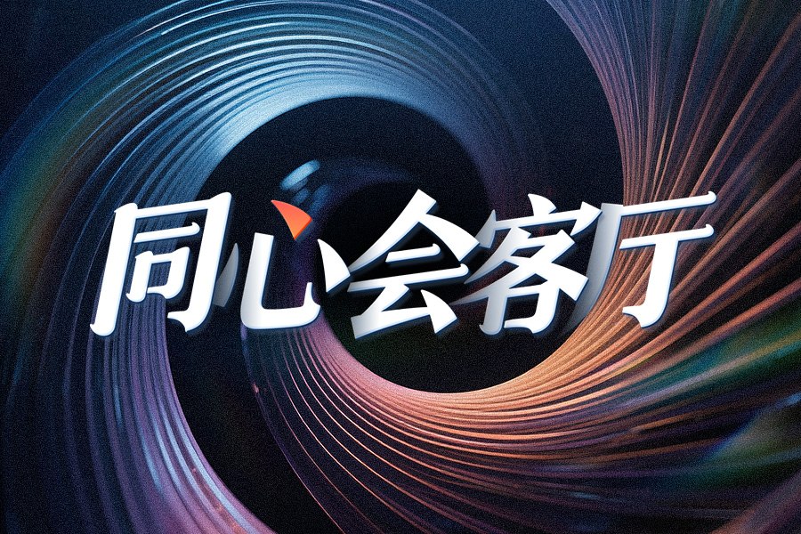 地球红飘带的cc体育直播app回响