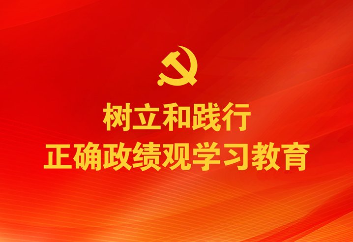 绿色发展