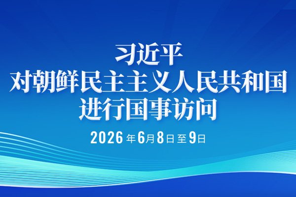 科创可感可及 山海好物相聚第34届广