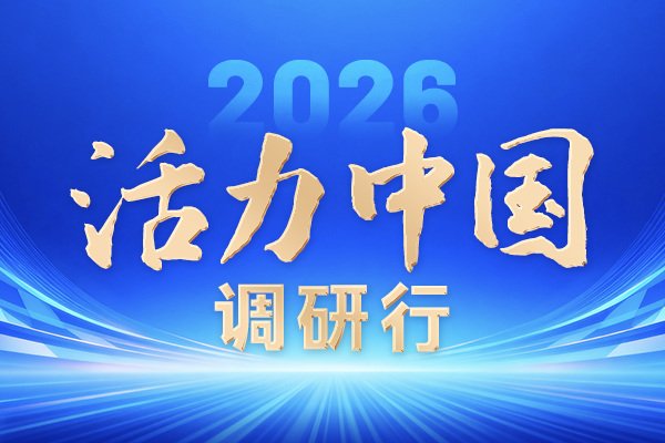 更是我们的底色
