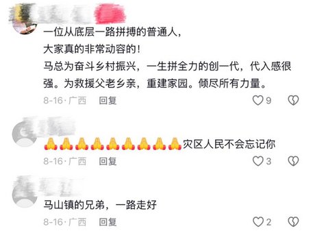 旅客购票后未检票上车